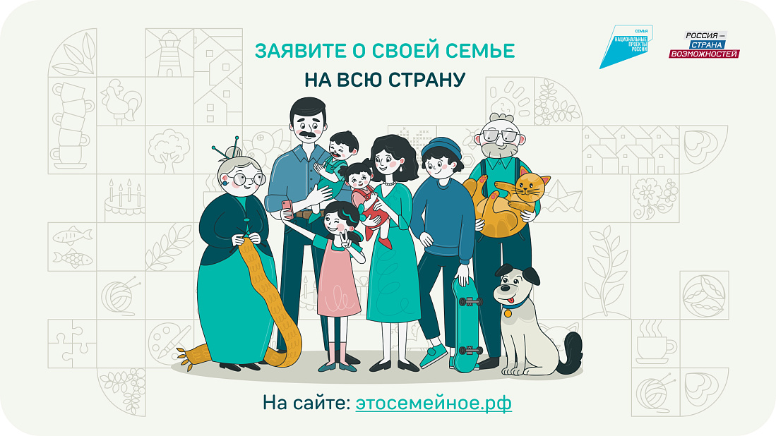 Всероссийский конкурс «Это у нас семейное».