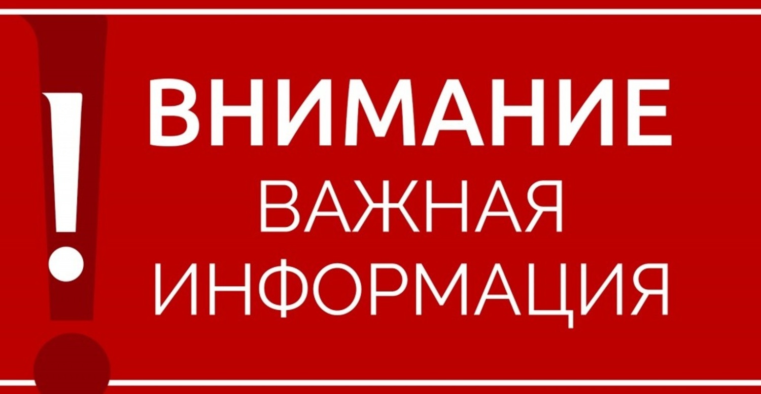 ИЗВЕЩЕНИЕ о проведении общего собрания участников долевой собственности.