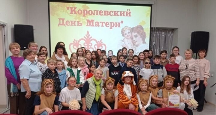 &quot;КОРОЛЕВСКИЙ ДЕНЬ МАТЕРИ&quot; В КРАЕВЕДЧЕСКОМ ЭКСПОЗИЦИОННО-ВЫСТАВОЧНОМ ОТДЕЛЕ.