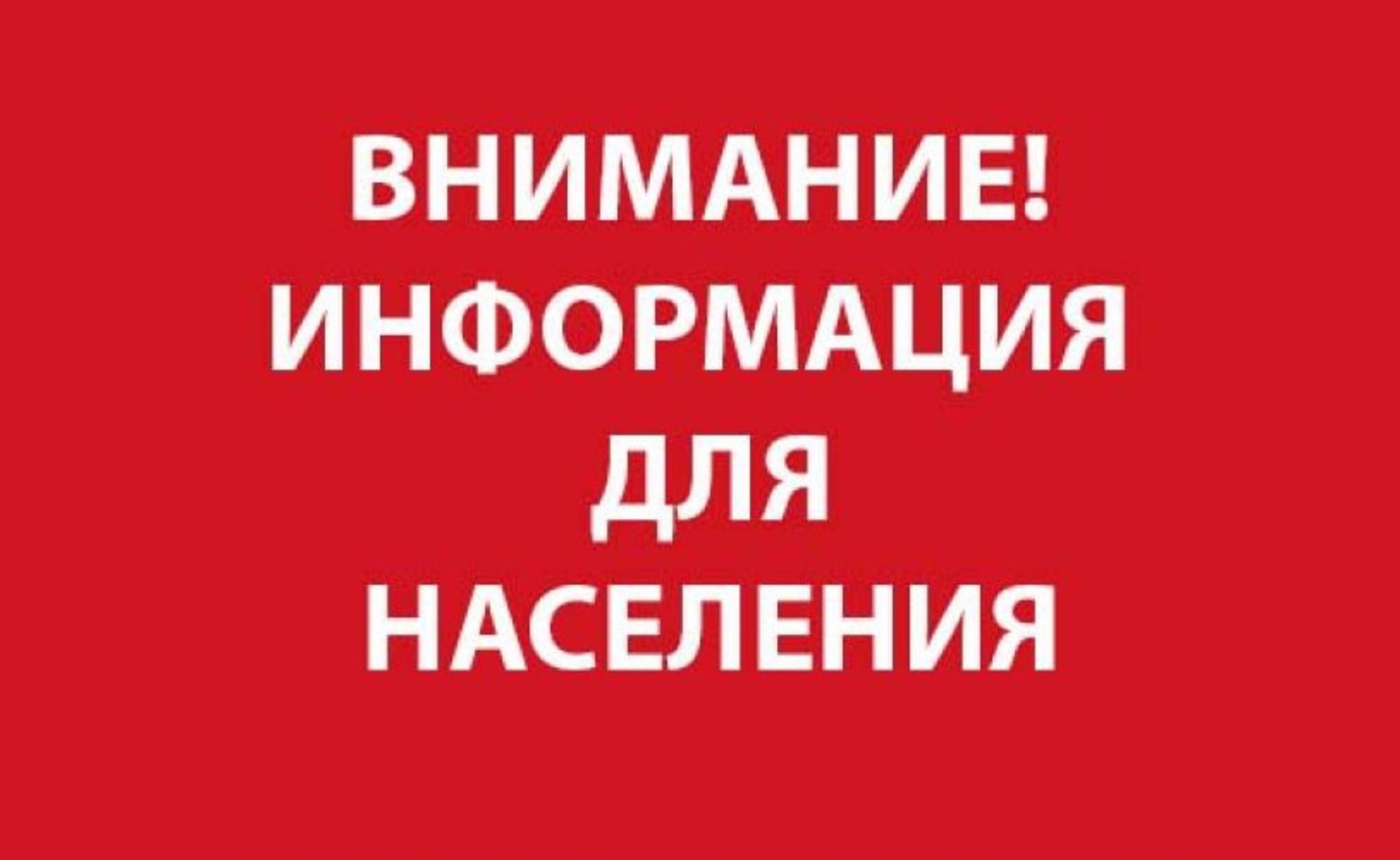 Уважаемые жители Песковского сельского поселения, в случае выявления следующих признаков возможной подготовки диверсионно-террористического акта:.