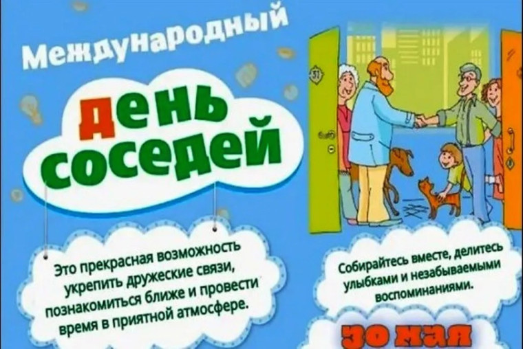 Уличная акция "Хорошие соседи". Уличная акция "Хорошие соседи".