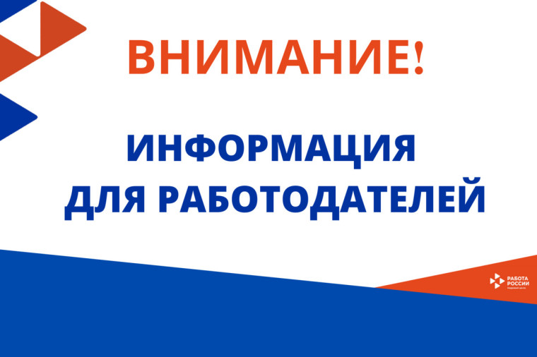 Уважаемые работодатели! Администрация Песковского сельского поселения информирует вас о субсидировании рабочих мест для инвалидов национального проекта «Кадры». Уважаемые работодатели! Администрация Песковского сельского поселения информирует вас о субсидировании рабочих мест для инвалидов национального проекта «Кадры».
