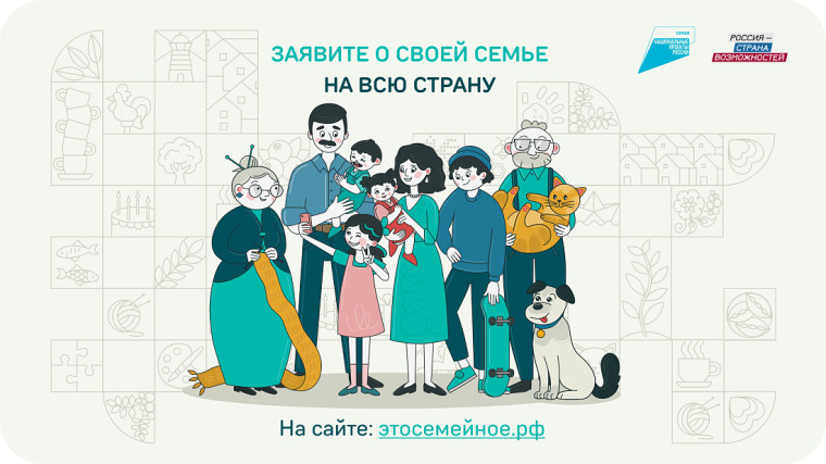 Всероссийский конкурс «Это у нас семейное». Всероссийский конкурс «Это у нас семейное».