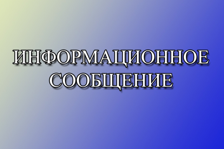 Информационное сообщение «О подаче заявления на возврат излишне уплаченной (взысканной) суммы государственной пошлины по делам, рассматриваемым в судах». Информационное сообщение «О подаче заявления на возврат излишне уплаченной (взысканной) суммы государственной пошлины по делам, рассматриваемым в судах».