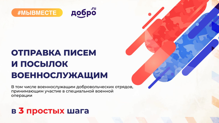 Проект взаимопомощи #МЫВМЕСТЕ. Проект взаимопомощи #МЫВМЕСТЕ.